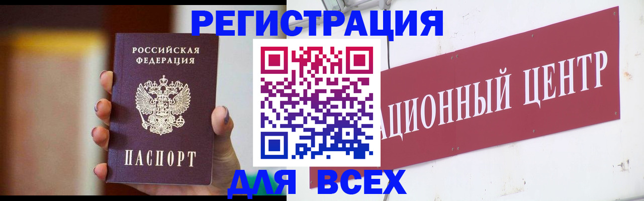 временная регистрация недорого в Апшеронске