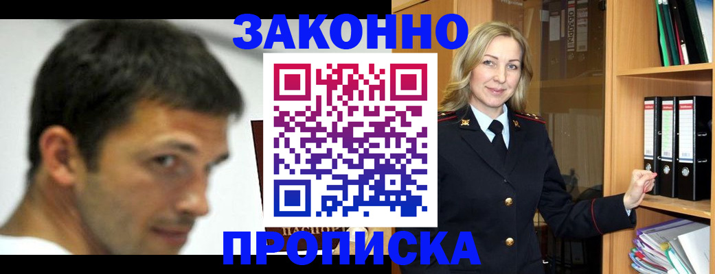 пропишу в квартире в Апшеронске