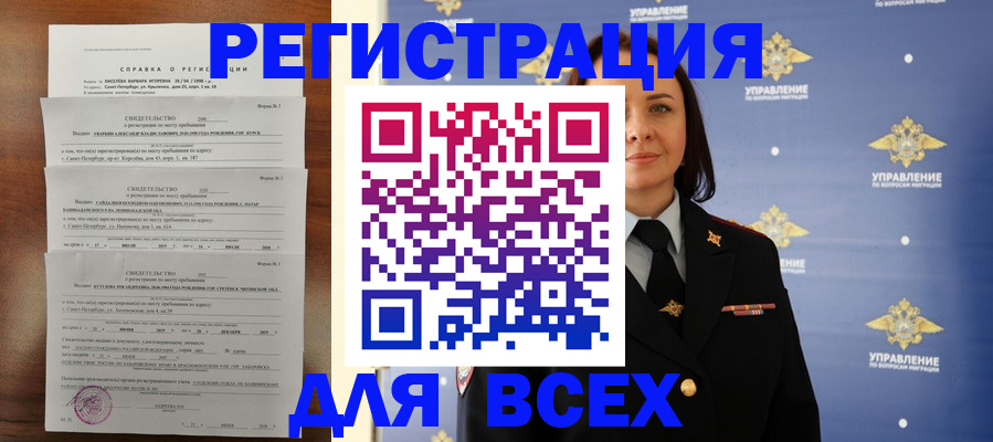 найти адрес прописки в Апшеронске