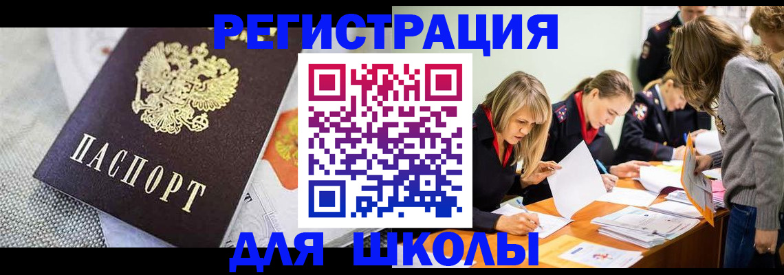 прописка 2025 в Апшеронске